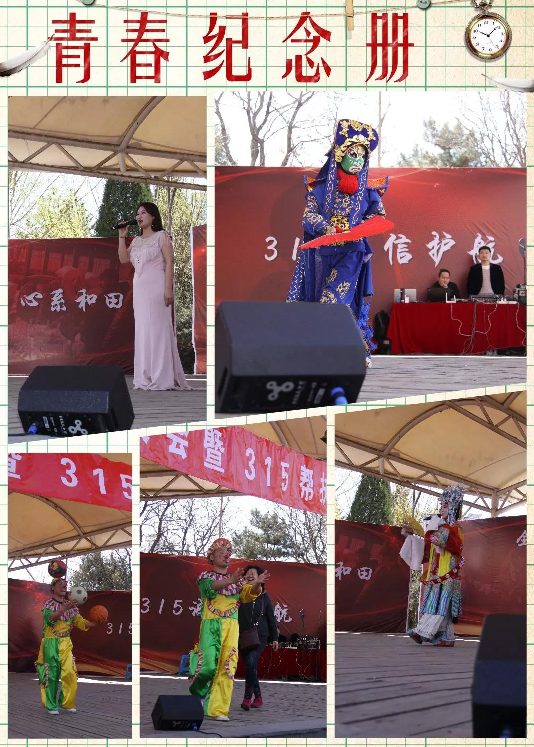 3.15由ZOBO羞羞APP大全讚助的“全國農產品扶貧大會暨315幫扶大集”圓滿成功